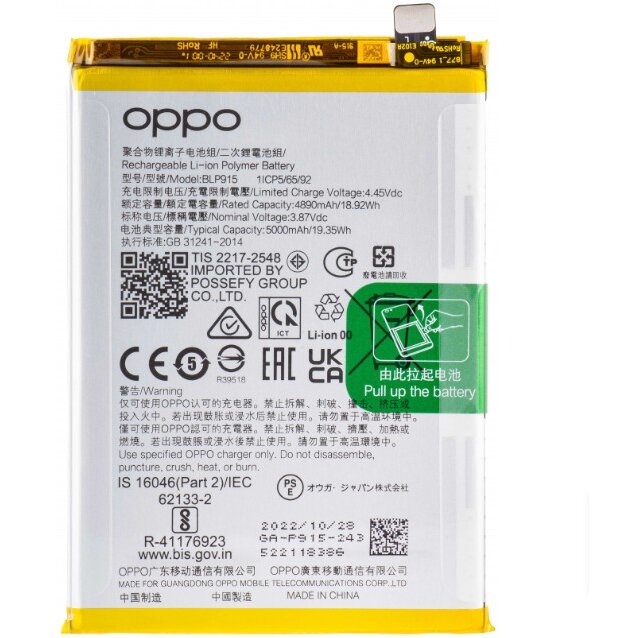 Acumulator A17k / A17 BLP915 Service Pack 6060057